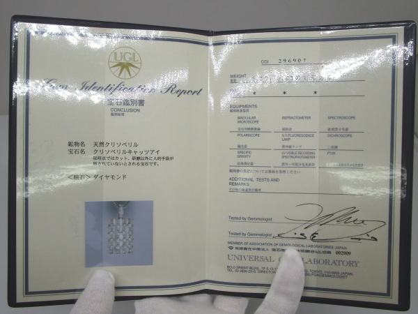 4392 K18WGネックレス キャッツアイ6,5カラット ダイヤモンド0,62カラット - 画像 (10)